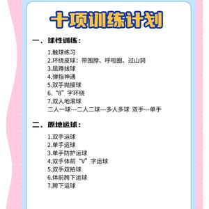 为什么良好的训练氛围对篮球发展至关重要